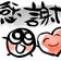 マスターのお数珠ちゃん
