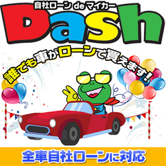 Dash ダッシュ 自社ローンdeマイカー 名古屋本店