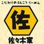 画像 みちのく麺匠株式会社のユーザープロフィール画像