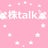 【株talk】トレード考察　～4年で100万円から15億円突破中～