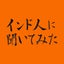 iaskedindiansのサムネイル