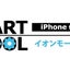 画像 smartcool-fukutsuのブログのユーザープロフィール画像