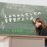 えみちゃんセンセのプロフィール