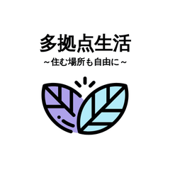 雑記 久しぶりの東京出張 元システムエンジニアである僕が元戦場を振り返る たみ散歩 いつでもどこでも働ける フリーランスという生き方