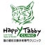 画像 happy-tabby-clinicのブログのユーザープロフィール画像