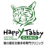 happy-tabby-clinicのプロフィール