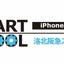 画像 【京都市・洛北】iPhone/iPad修理のスマートクール カナート洛北店のユーザープロフィール画像