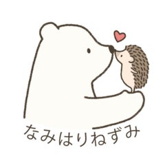 イラスト 投げキス たのしいの気持ち なみはりねずみのイラストブログ