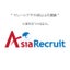 画像 Asia Recruit Journal アジアリクルートジャーナルのユーザープロフィール画像