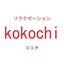 神戸市 湊川のリラクゼーションマッサージ kokochi ～ココチ～のサムネイル
