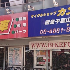 千里山のカンザキですのプロフィール