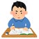 アゴシの医学生ブログ