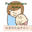 しのちゃんのサムネイル
