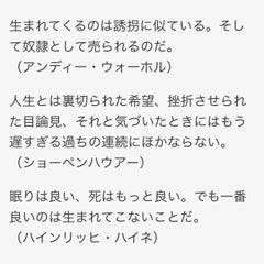 私が反出生主義について なぜ意見を書くのか 自分の考えについてググってたら反出生主義ってやつらしい