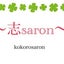 kokorosaronのサムネイル