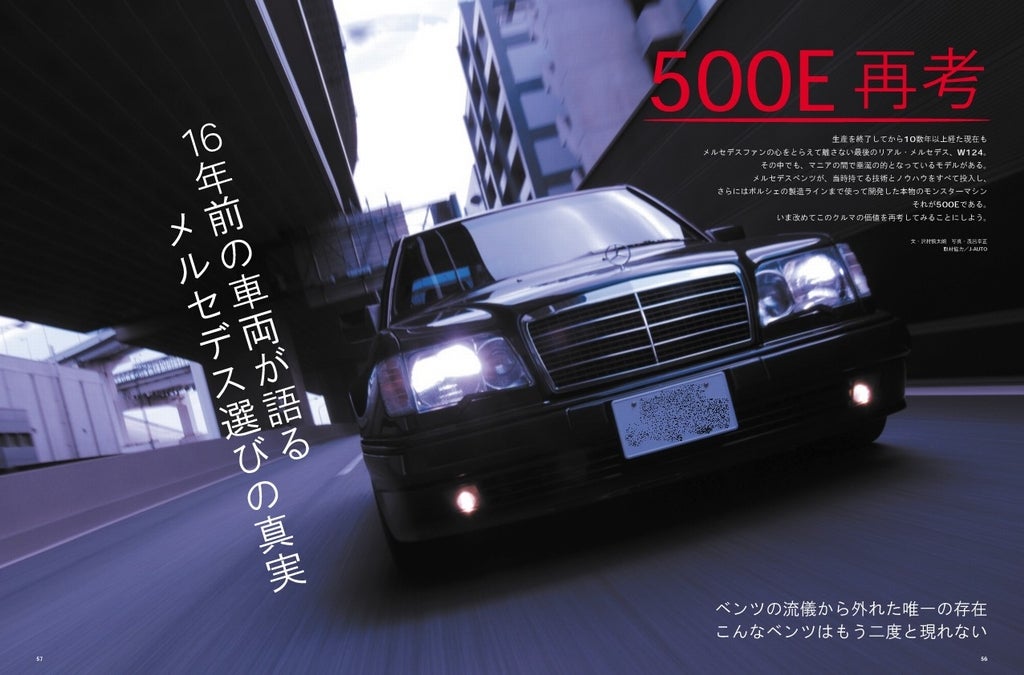 Koordination von unseren Kunden・・・ | Garage 500E (趣味の500E