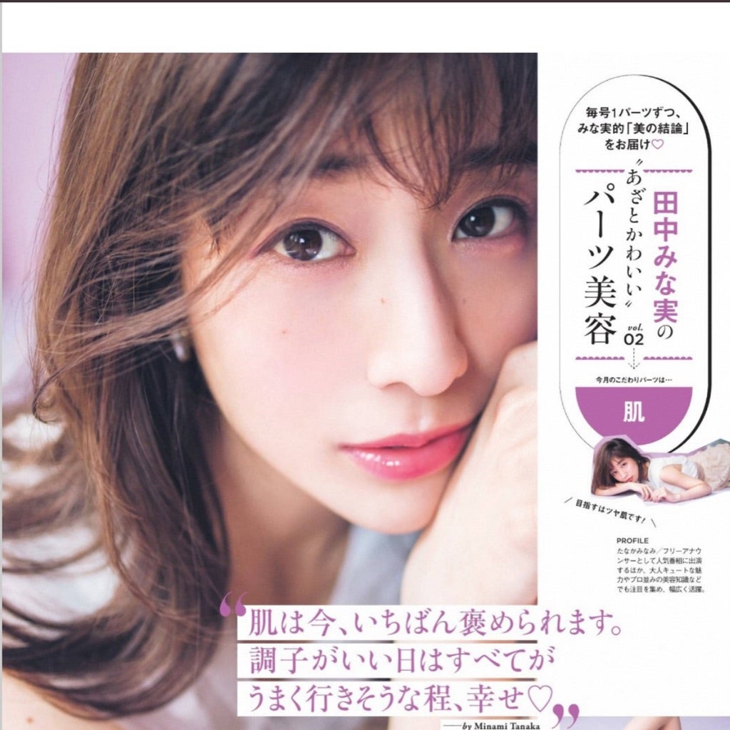 【ヴァルモン】最新「V-Lコレクション」サンプルセット　田中みな実愛用 ヴァルモン】最新「V-Lコレクション」サンプルセット田中みな実愛用