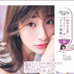 Minamichan big fan❤︎のプロフィール