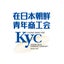 画像 KYC-Newsのユーザープロフィール画像