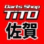画像 TiTO佐賀のブログ！！のユーザープロフィール画像