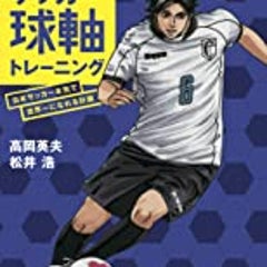 yurusoccerのプロフィール