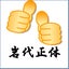 画像 おてあて処　岩代正体（イワシロセイタイ）のユーザープロフィール画像