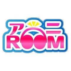 アニROOMのプロフィール