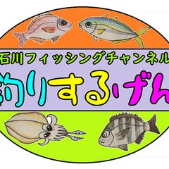 釣りするげん～海が好きっ！～のプロフィール