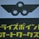 trides-point-autoworks トライズポイント オートワークス 　　　☆ローバーミニ・欧州車・旧車　整備　アウトドア☆