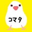 コマタのサムネイル