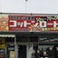 画像 栃木県野木町のアウトレット家具店のお得情報ブログのユーザープロフィール画像