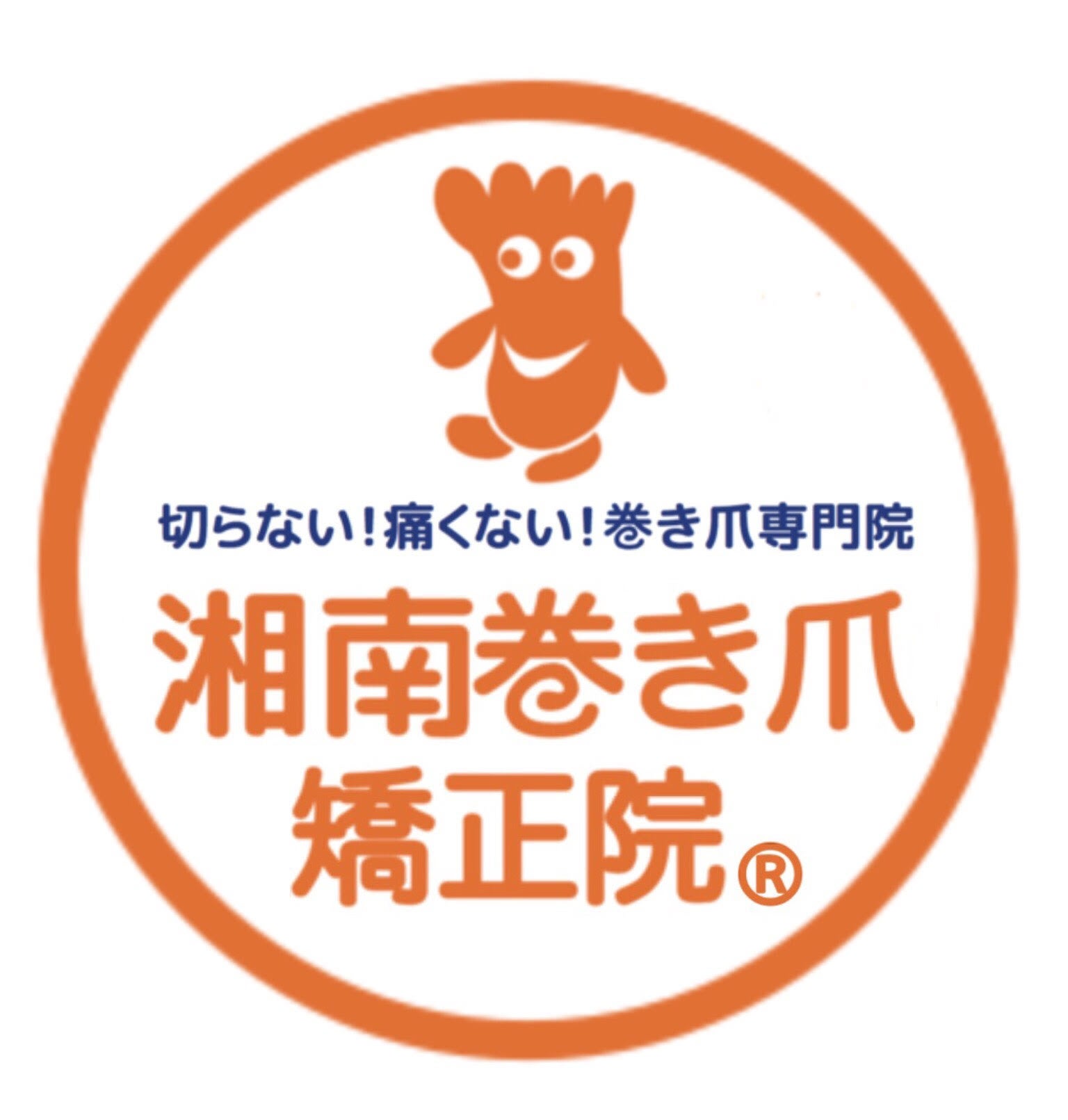 黒い縦線が入る爪の状態について 病気でしょうか 湘南巻き爪矯正院 相模原院 大和院 町田院 厚木院 情報ブログ