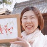  高山 豊子のプロフィール