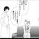 凡人が日系大手に行く話