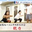 画像 医師とタッグ！日本唯一！脱力専門パーソナルトレーニングジム（駒込・南麻布・麻布十番）のユーザープロフィール画像