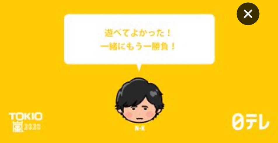 つなぐ カップリング Aoiの嵐二宮和也ブログ