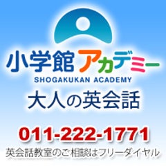 株式会社小学館集英社プロダクションのプロフィール