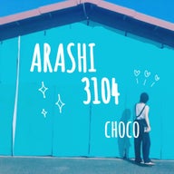 Choco 大野智 の一般ブログ検索結果 Ameba検索