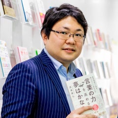 渡邊康弘のプロフィール