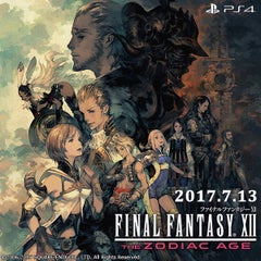 バルハイム地下道 ミミッククイーン戦 Jirenのff12tza