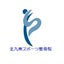 画像 北九州スポーツ整骨院のブログのユーザープロフィール画像