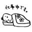 ぐうたら細胞のサムネイル