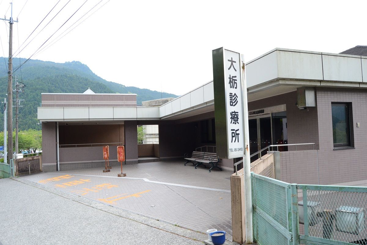 橋の完成までは。。。 大栃診療所～高知県香美市物部町の診療所（クリニック）～ どんな科でも24時間対応中です。