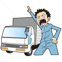 若者よトラック運転手に 平成のトラック野郎物語 若者よトラック運転手に 平成のトラック野郎物語