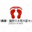 画像 静岡県西部袋井巻き爪矯正センターのブログのユーザープロフィール画像