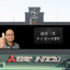 虎渓三笑タイガースTVのサムネイル