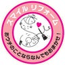 群馬県渋川市　スマイルリフォームのプロフィール