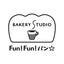 画像 BAKERY STUDIO　Fun!Fun!パン☆のユーザープロフィール画像