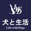 画像 犬と生活　L.W.Diary　のユーザープロフィール画像