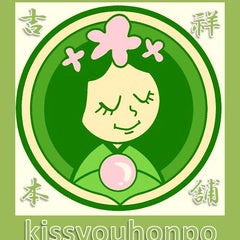株式会社吉祥本舗　周藤のプロフィール